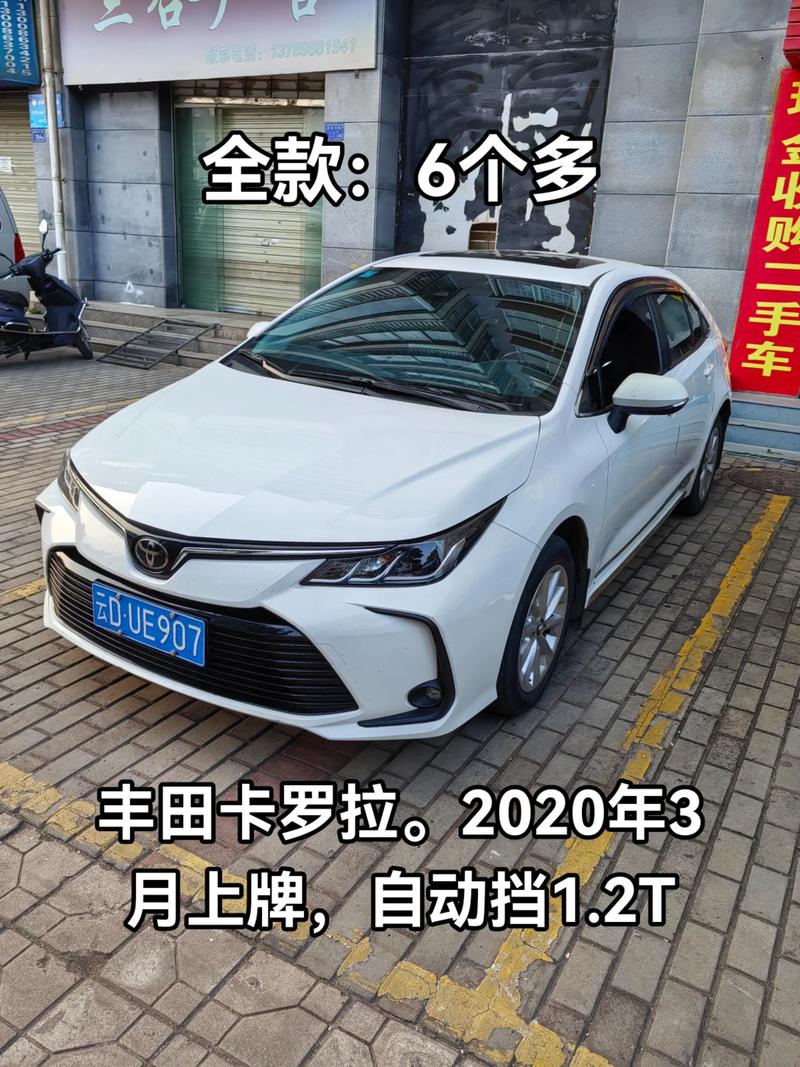 卡罗拉汽车(卡罗拉汽车报价)