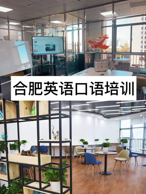 合肥英语（合肥英语辅导班哪个机构比较好）