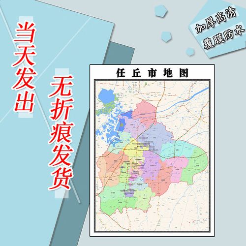 任丘地图（任丘地图查询）