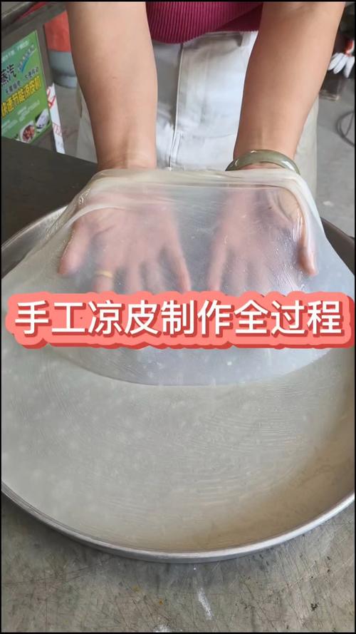 凉皮的做法视频（自制凉皮的做法视频）