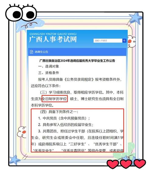 广西人事考试网（广西考试招生院官网）