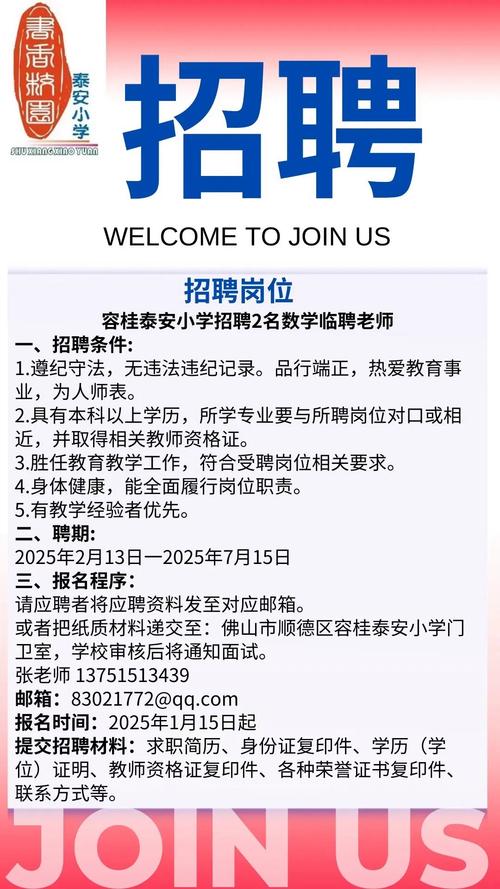 教师编制公告在哪看（教师编制公告在哪看山东小学教师编招聘）