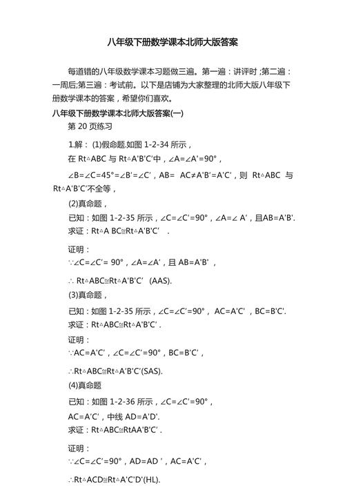 八年级下册数学答案（高分突破八年级下册数学答案）