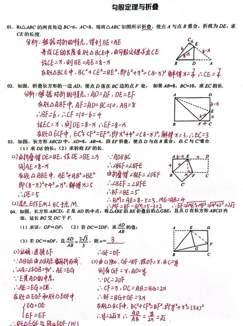 八年级下册数学答案（高分突破八年级下册数学答案）