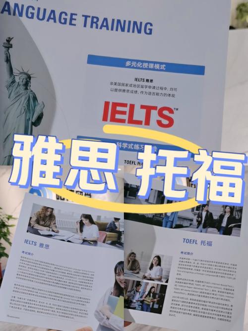 托福英语培训（托福英语培训班）