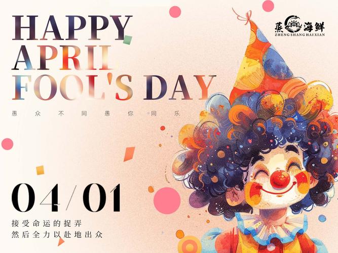 愚人节英语(愚人节英语缩写)