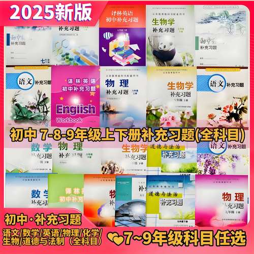 六年级下册语文补充习题答案的简单介绍