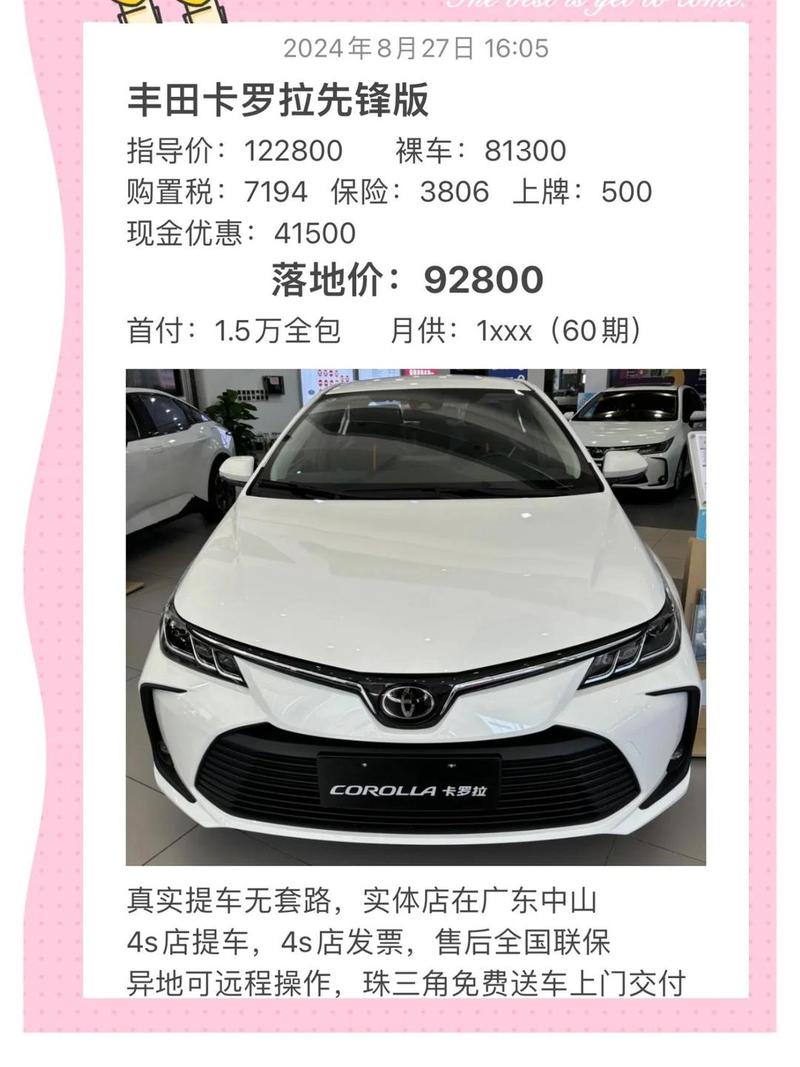 丰田汽车报价(2016年丰田汽车报价)