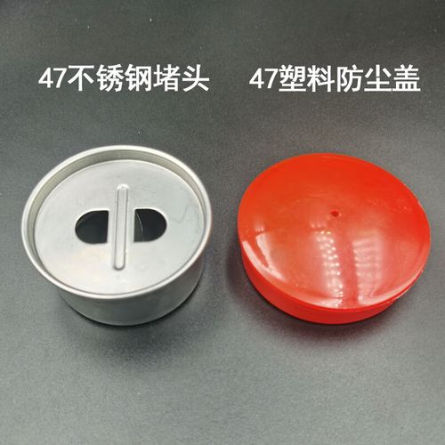 不锈钢堵头(不锈钢堵头和塑料堵头)