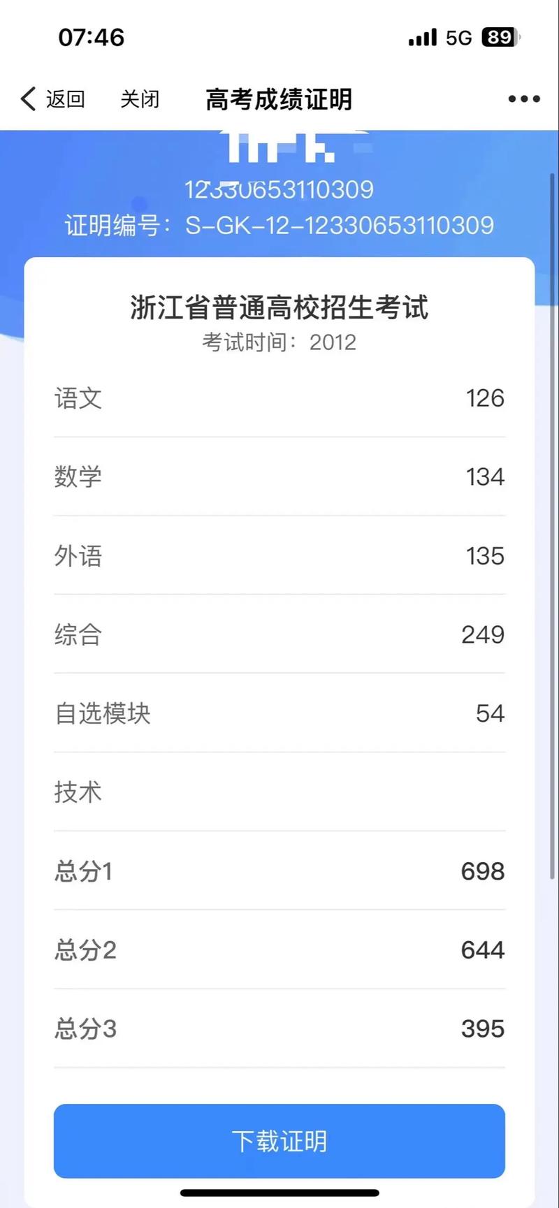 输入学生考号查询成绩(输入学生考号查询成绩2020官网)