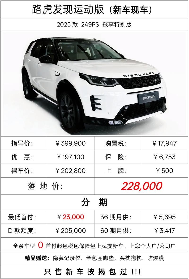 路虎汽车价格（路虎汽车价格及图片大全）