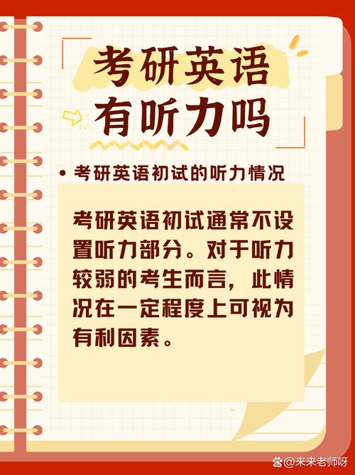 考研英语听力mp3下载（英语考研听力用哪个app好）