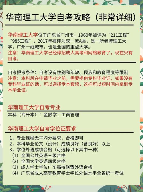 自考本科含金量高吗（华南理工大学自考本科含金量高吗）