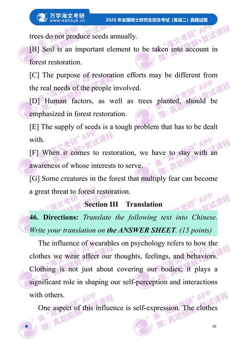 考研英语需要过几级（考研报班花了2万但没考上）