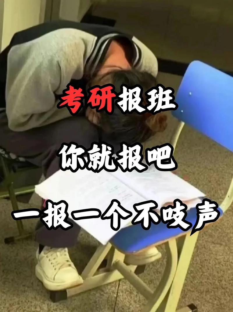 考研英语需要过几级（考研报班花了2万但没考上）