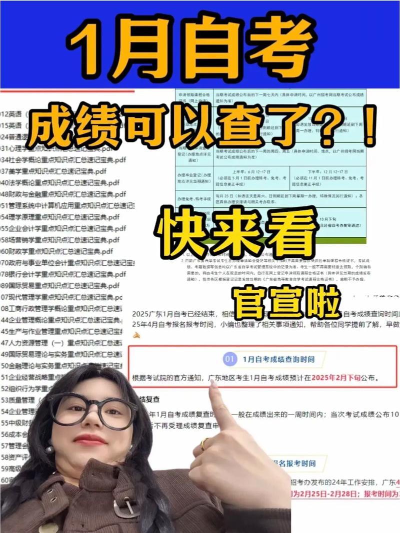 2025年自考成绩查询时间（2025自考成绩查询时间山西）