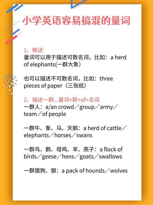 少儿英语教学（少儿英语教学术语）