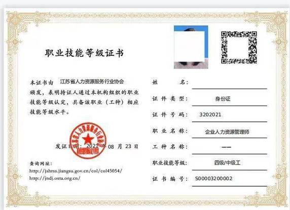 人力资源管理师证书报考要求（新版人力资源管理师证书报名）