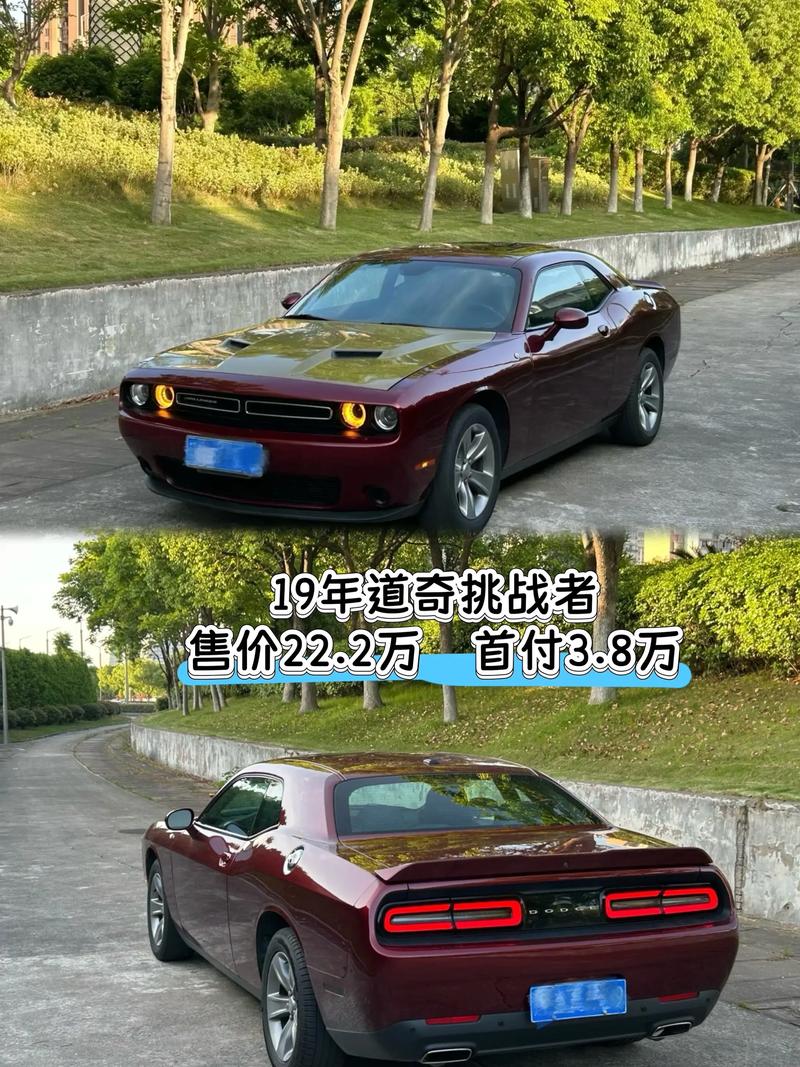 道奇汽车报价（奇达汽车报价）