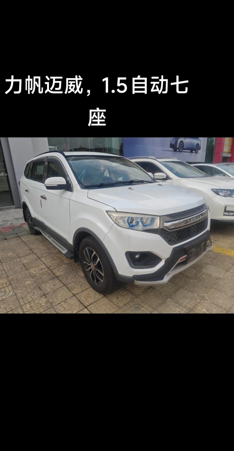 力帆汽车报价及图片（力帆汽车新款车图片）