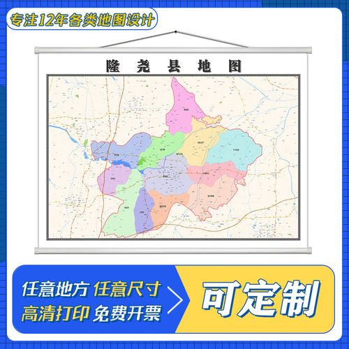 隆尧地图（隆尧县城地图高清导航）