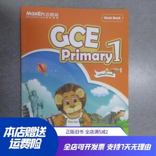 儿童英语迈格森（迈格森少儿英语教材）