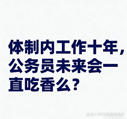 公务员最吃香的五个部门（公务员哪个最吃香）