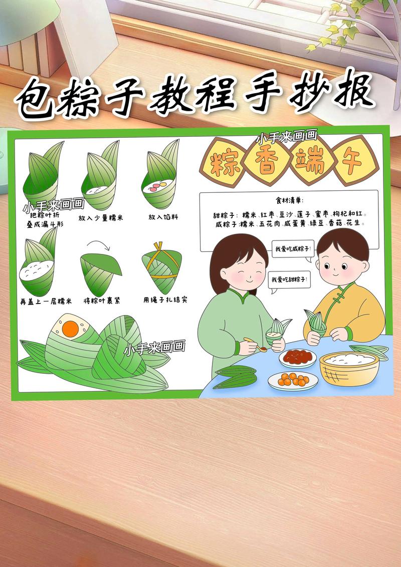 粽子的做法和包法视频(粽子的做法怎么包)