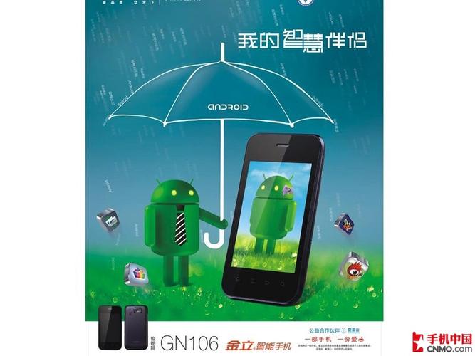 金立gn105手机(金立gn107)