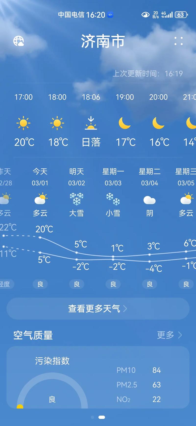 博兴天气预报(山东博兴天气预报)