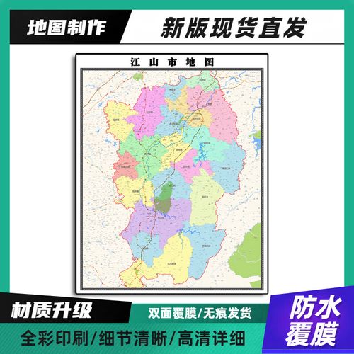 江山市地图（浙江江山市地图）
