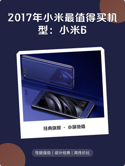 小米手机6（小米手机618会降价多少）