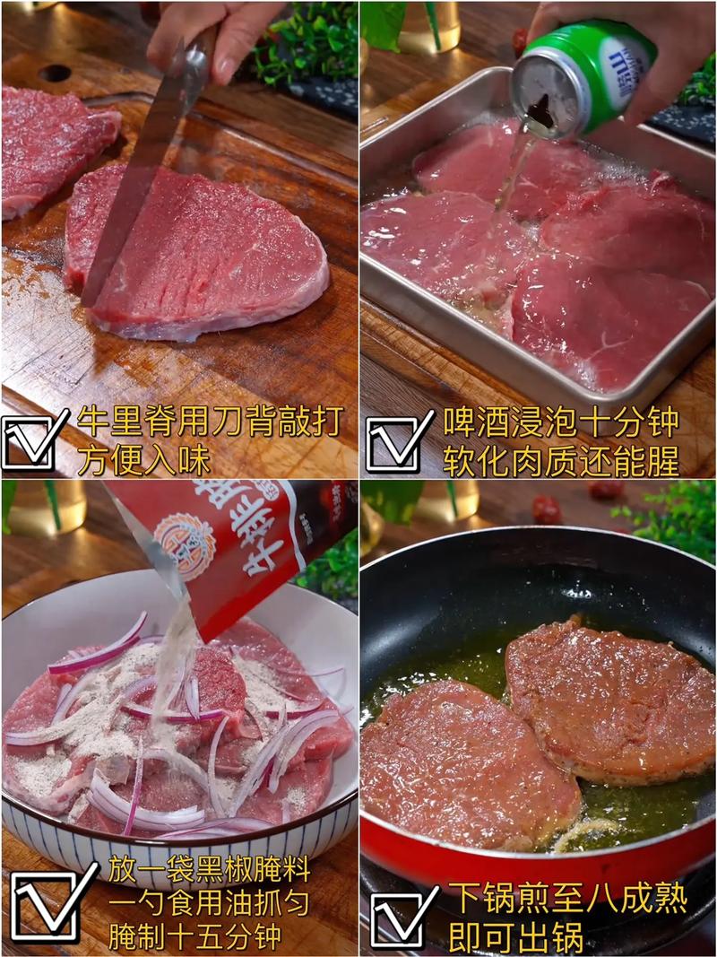 黑椒牛排的做法(黑椒牛排的做法大全家常窍门)