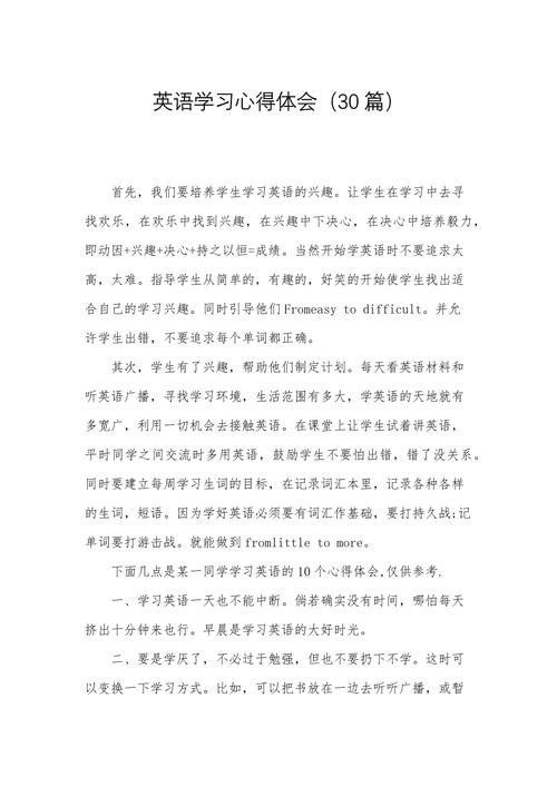 假期英语培训（假期英语培训心得体会）