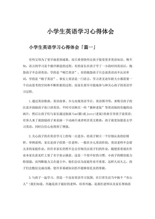 假期英语培训（假期英语培训心得体会）