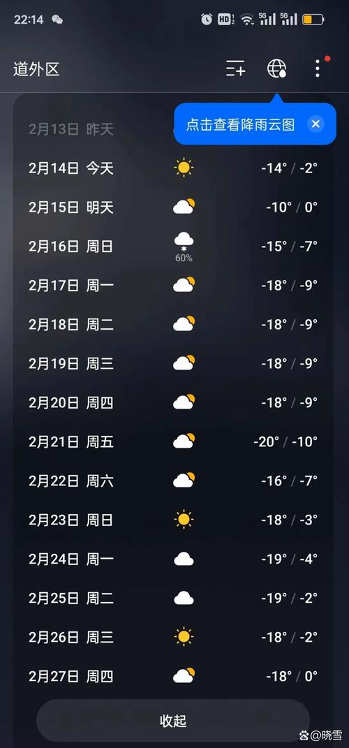 哈尔滨市天气预报（哈尔滨市天气预报30天查询百度）