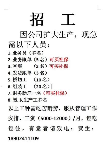 百姓网招聘找工作(三门峡百姓网招聘找工作)