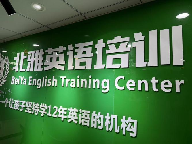 英语学习（英语学习培训班）