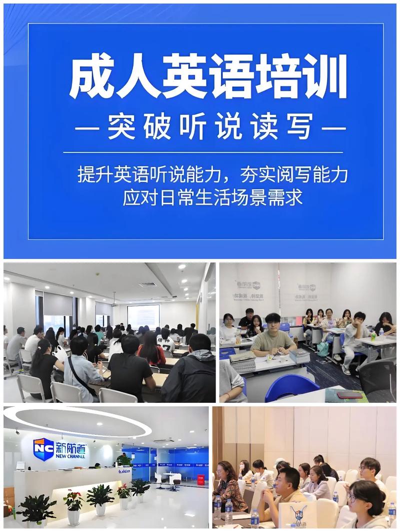 英语学习（英语学习培训班）