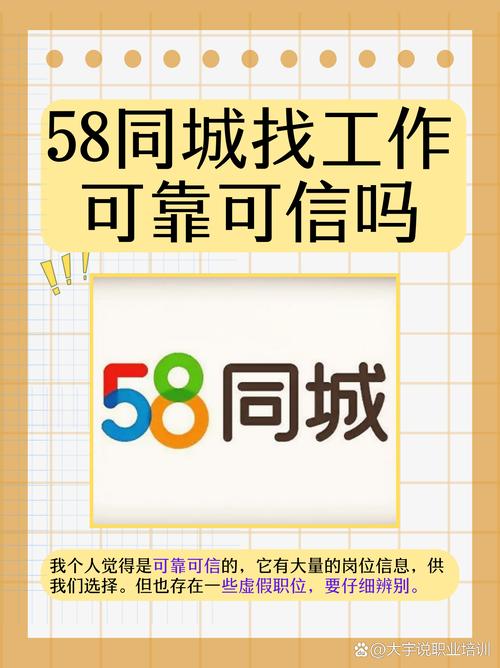 58同城招聘网（58同城招聘网站官网）