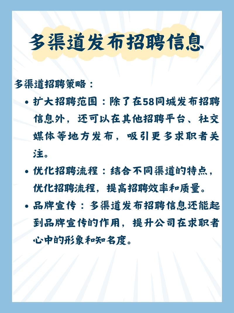 58同城招聘网（58同城招聘网站官网）