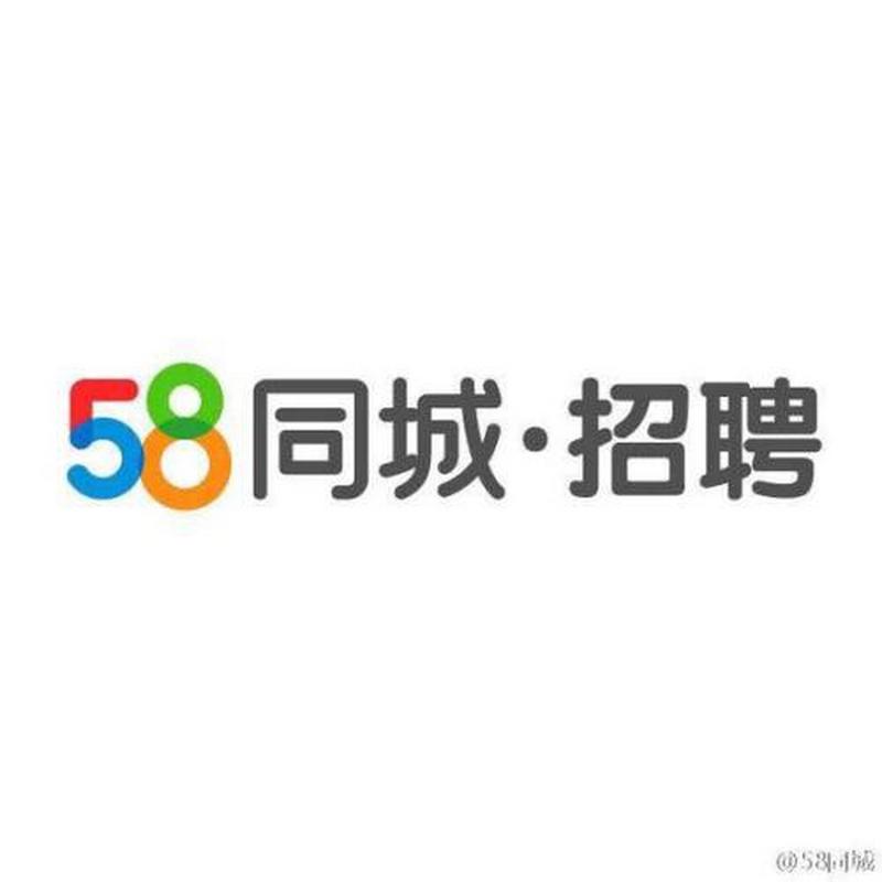 58同城招聘网（58同城招聘网站官网）