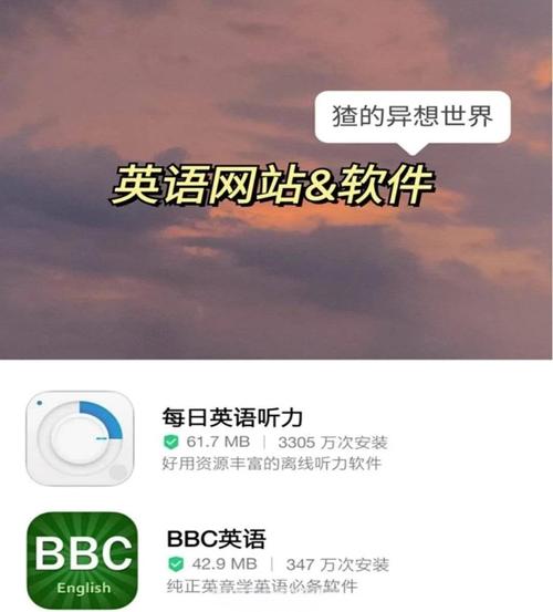 在线英语学习网站（最好的在线学英语网站）