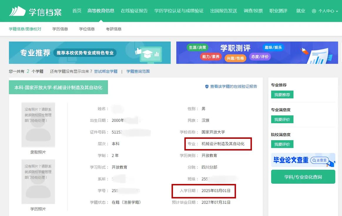 2022输入学生姓名查成绩平台（2021输入学生姓名查学籍）
