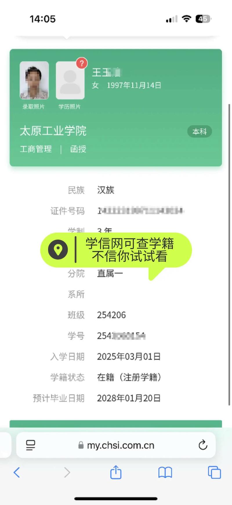 2022输入学生姓名查成绩平台（2021输入学生姓名查学籍）