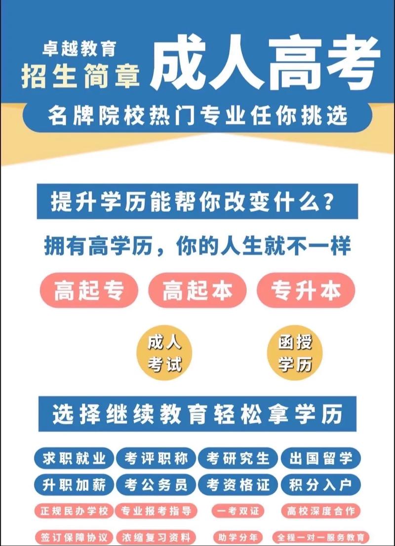 提升学历的正规平台（提升学历的正规平台官网报名入口）