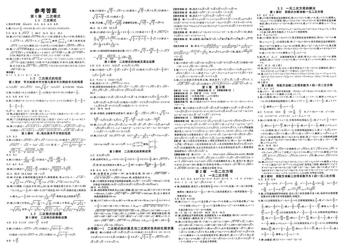 八年级下册数学答案(学霸题中题八年级下册数学答案)