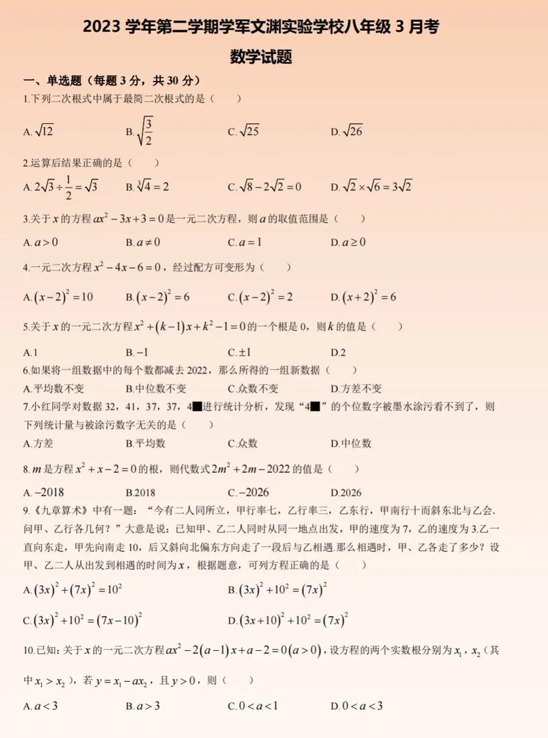 八年级下册数学答案(学霸题中题八年级下册数学答案)