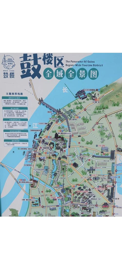 南京鼓楼区地图（南京鼓楼区地图空间总体规划）
