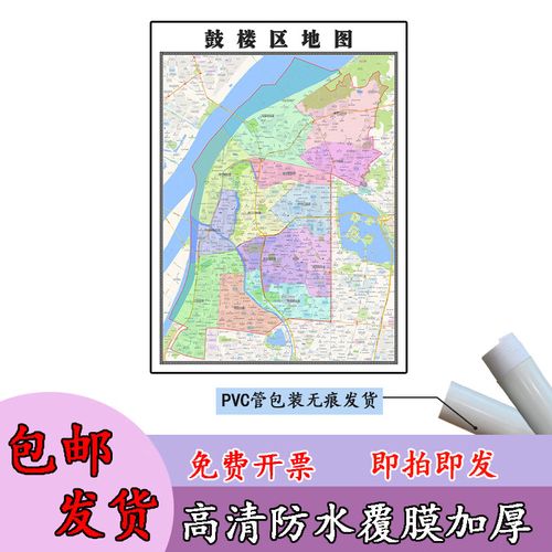 南京鼓楼区地图（南京鼓楼区地图空间总体规划）